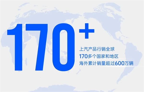 上汽何以成为中国车企出海的“老船长”？