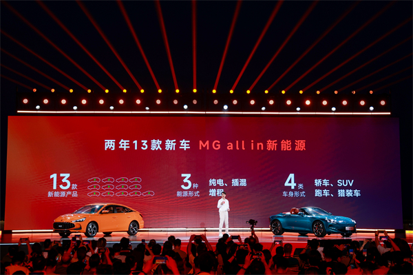 MG All in新能源，MG×OPPO智行车机互联系统将首搭于全新MG4